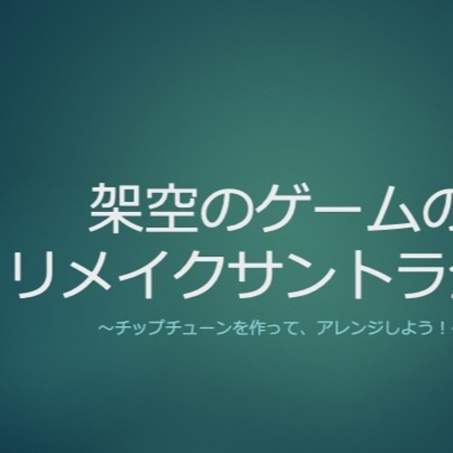 五色庭(RRS企画タイトル)