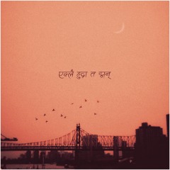 Nepali - Must Listen Indie Artists