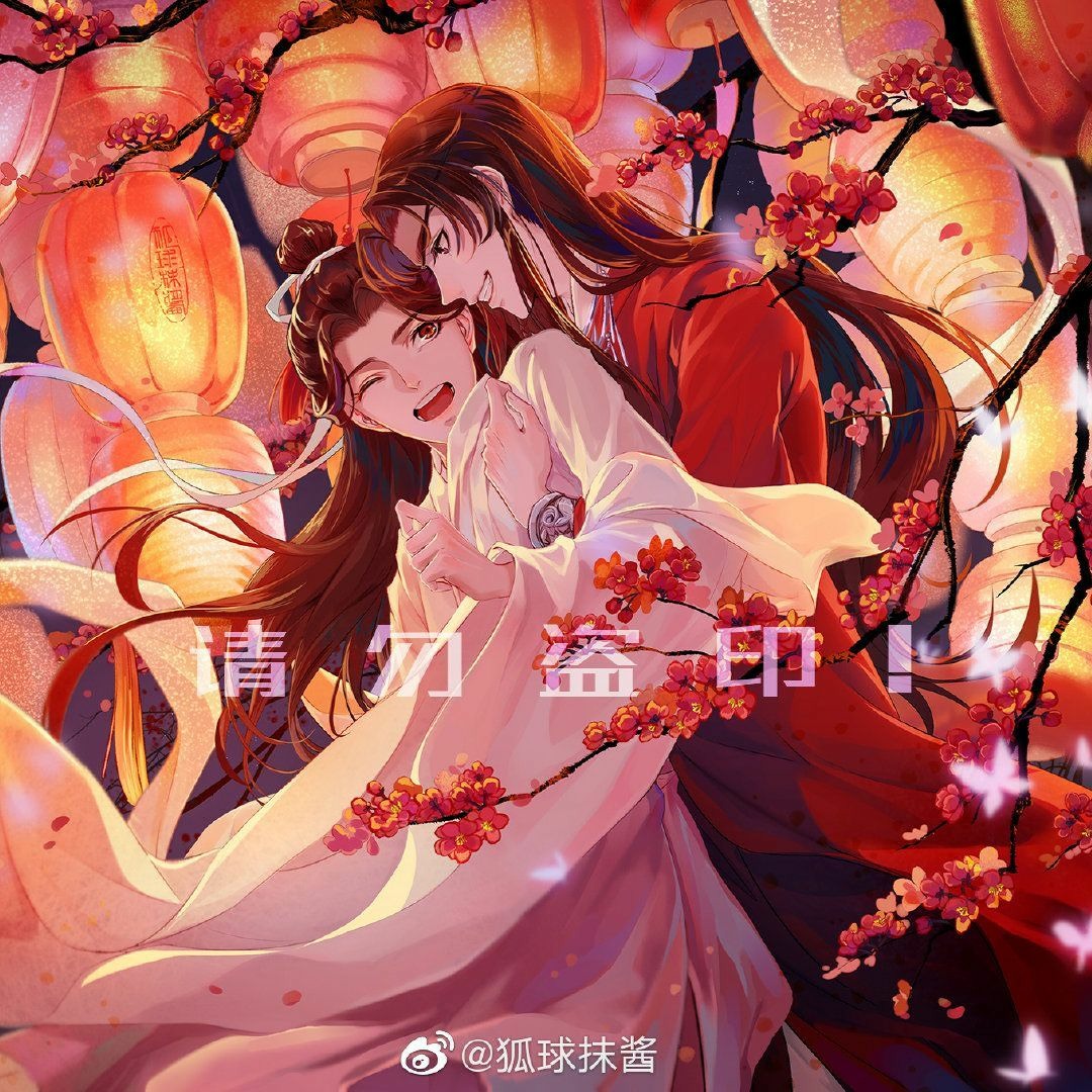 Stream 悦神(Pleased God) | Heaven's Official Blessing (天官賜福