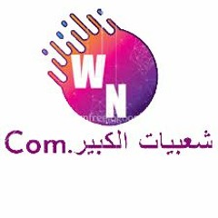 كوكتيل حظ سوق العصر وامايا يما للديجيهات وللسميعه 2019