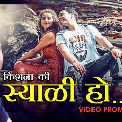 Syali Ho Kishan Mahipal