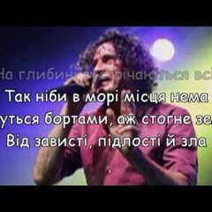 Скрябін - Люди, як кораблі