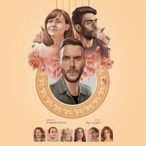 امير عيد - لما بنتولد  | Amir Eid - When We're Born