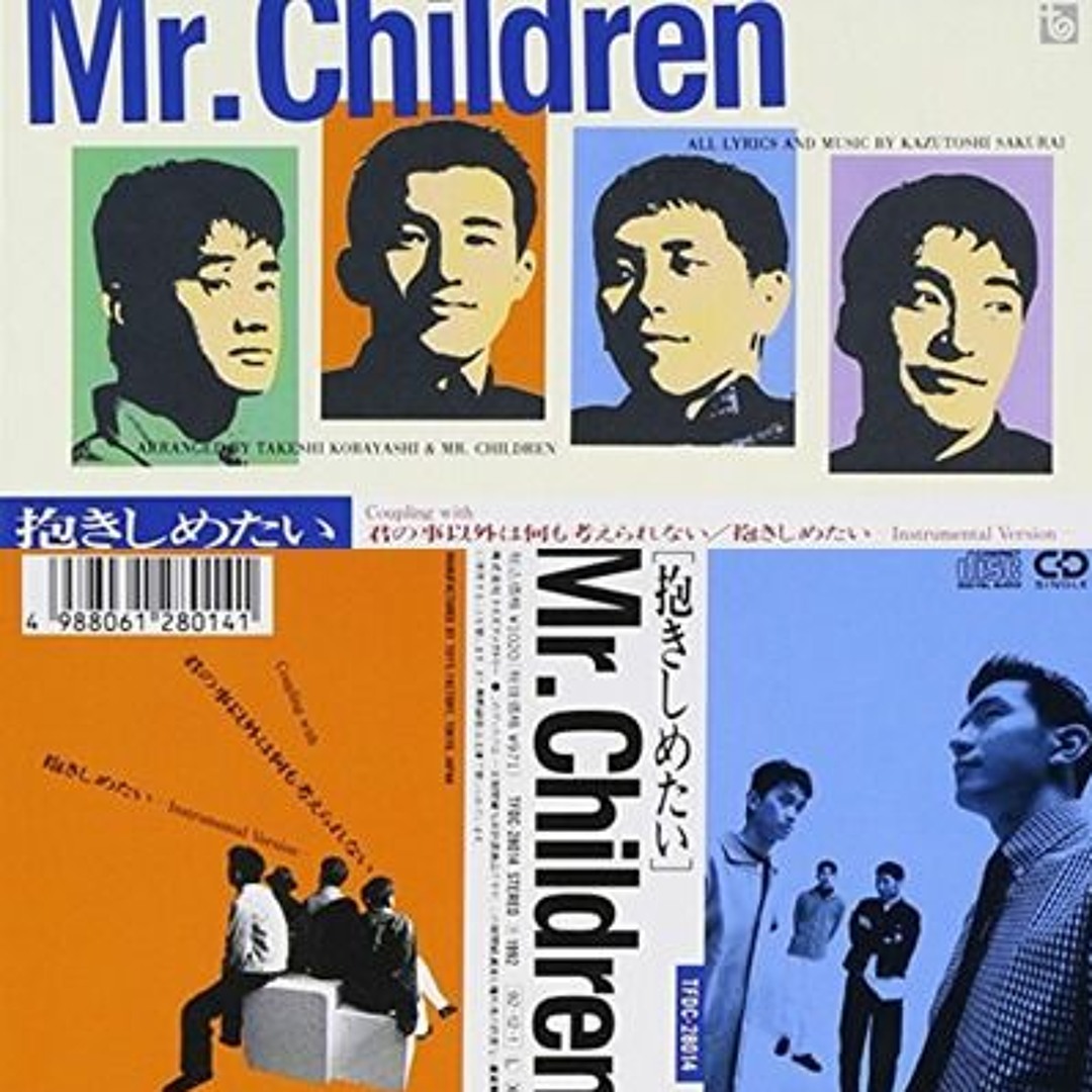 Stream Mr.Children - 抱きしめたい (KOOL Bootleg Mix) by KOOL 