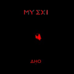 Дно (зло)