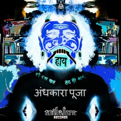 Anthropus - Dancing With All Gods - 240 - [Andhakara Puja] Album