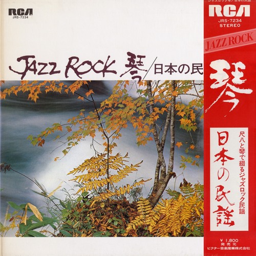 Stream Jazz Rock 琴 日本の民謡 Tadao Sawai Kazue Sawai Hozan Yamamoto By Delirious Music Listen Online For Free On Soundcloud