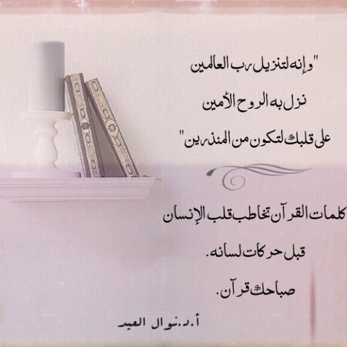 تلاوة رائعة من سورة الشعراء للقارئ أنس العمادي فجر الأربعاء ٢-٣-١٤٤١هـ (حمدا لله على سلامته)