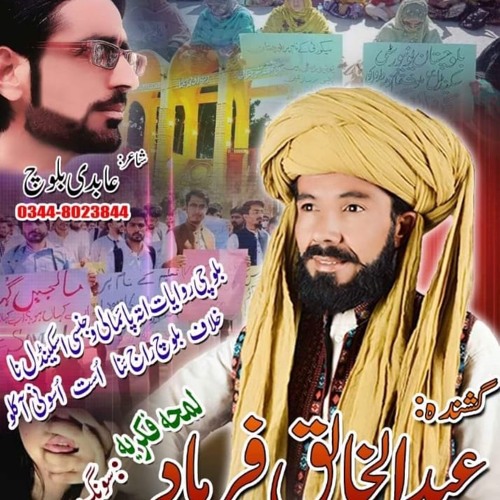 New song of abdul khaliq farad 30/10/19