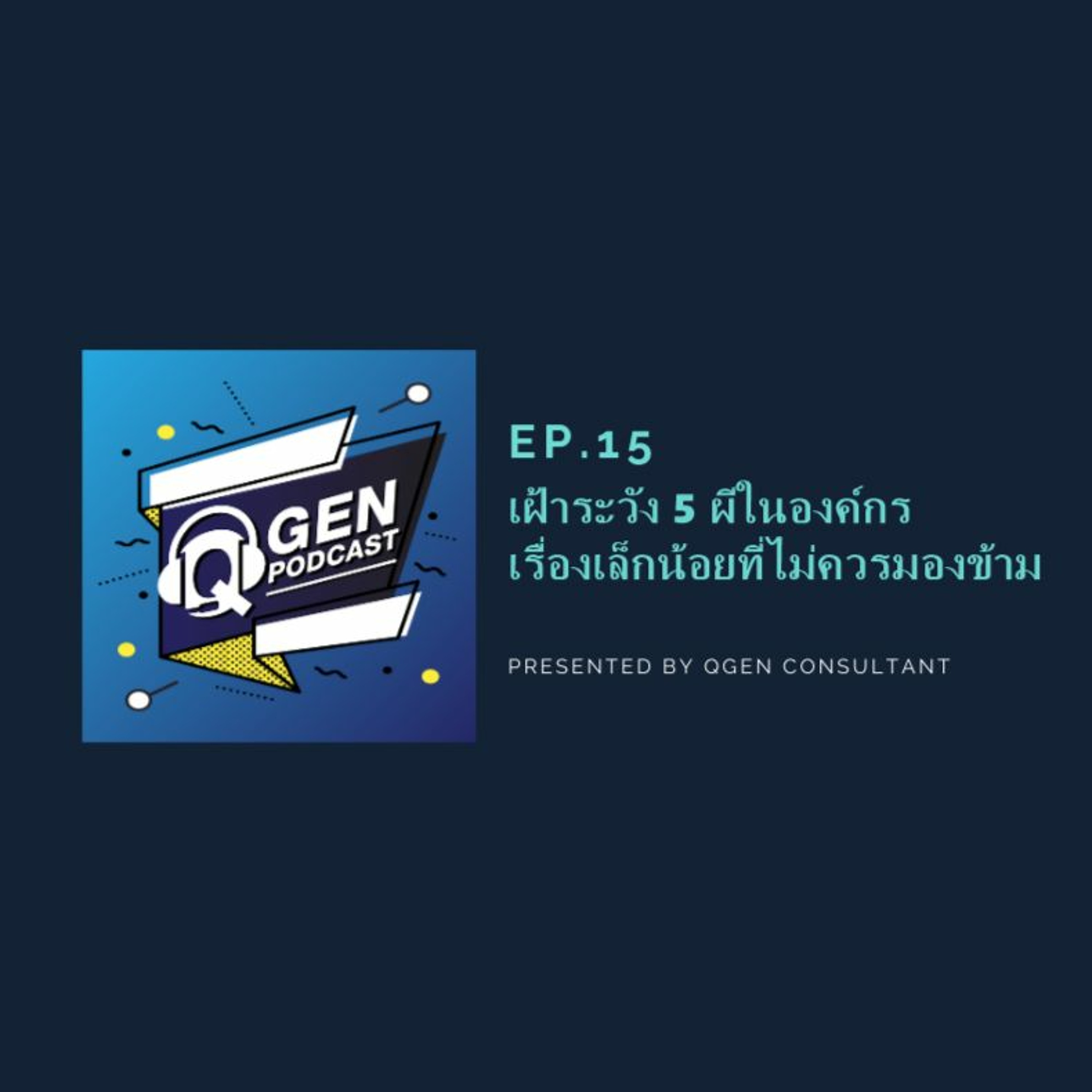 QGEN Podcast