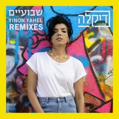 Dikla - Shvuaim (Yinon Yahel Dub Mix)