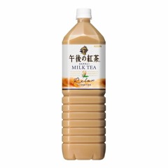 午後奶茶