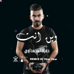 ريمكس وين انت - حمزه المحمداوي - دي جي ياو ياو - DJ YAW YAW - No Drop