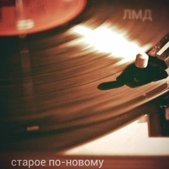 Сон