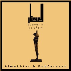 Almukhtar - Souvenir (Prod .DubCaravan) المختار - سوفينير