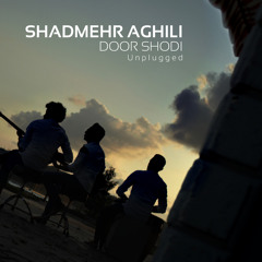 Shadmehr Door Shodi (Unplugged)ورژن جدید دور شدی شادمهر عقیلی