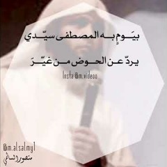 نشيد تأمل صاحبي ما ترى الشيخ منصور السالمي
