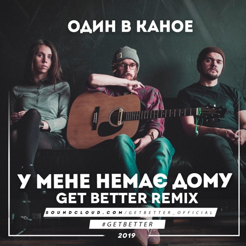 Stream Мишаня Михалыч | Listen To Душа Playlist Online For Free On.