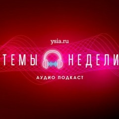 Страховая компания "Стерх", таяние вечной мерзлоты и подростковая преступность в Якутии