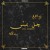 Artwork for Chal Bombay (Sunno Flip) - DIVINE & Ghauri