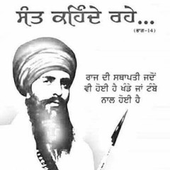 Bhai Mehal Singh Ji Kavishri Jatha Jago