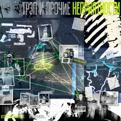 Добро Пожаловать