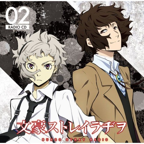 Stream 文スト文字起こし Bungou Stray Dogs Web Radio 5 By Koe Listen Online For Free On Soundcloud Stream 文スト文字起こし Bungou Stray Dogs Web Radio 5 By Koe Listen Online For Free On Soundcloud