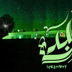 || محمد تمام ||  Creativitys l بدع *flash* .
