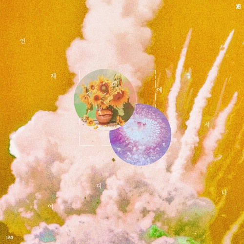 melend - 한걸음 (With  Lucidstain, None $$)