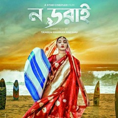 যন্ত্রনা - নডরাই । Jontrona- Nodoria