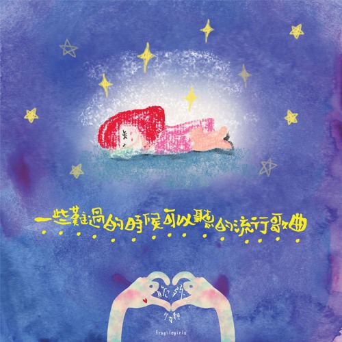 4. 我知道我失去你了 I Know I Lost You