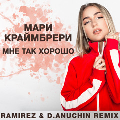 Мне так хорошо (Ramirez & D.Anuchin Remix)