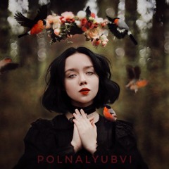 Polnalyubvi - Считалочка