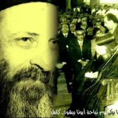 الصوم اعلان حرب - أبونا بيشوى كامل