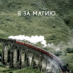 Шаман