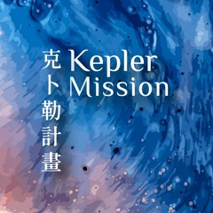 01 Kepler Mission (2019-05-06 Live in Taipei)