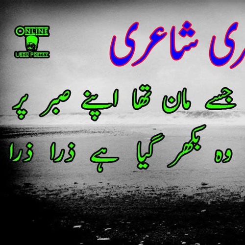 Jise Maan Tha Apne 2 Line Best Urdu Poetry Two Line Hearttouching Urdu Shayari Online Urdu Poetry By Online Urdu Poetry 4 line urdu poetry in english font: jise maan tha apne 2 line best urdu