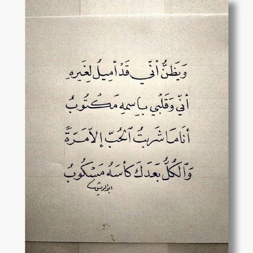 ـ و غَرامُگ أَحلـىٰ معــرگةٍ⁦❤️⁩🎶ـ