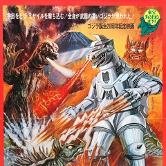 Godzilla vs. MechaGodzilla-Defeat MechaGodzilla (Beru-Bera Lin)