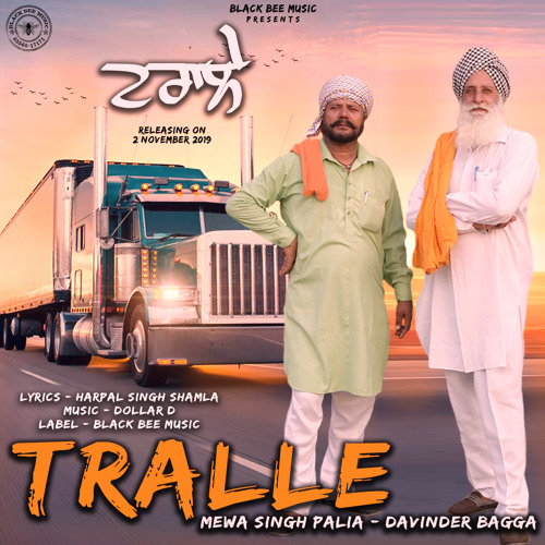 Tralle (ਟਰਾਲੇ) - Mewa Singh Palia - Harpal Singh Shamla - Dollar D