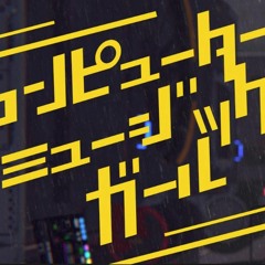 Midy -Computer Music Girl(Naian Remix)