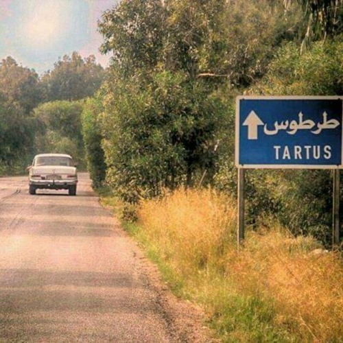 وقفلي خليني أبوس شبابيك الحلوة بطرطوس