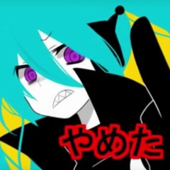 【重音テト】ANTI-VOCALOID【+ust】