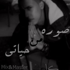 صوره من حياتي., Sora mn hayaty.,Seka