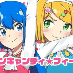 ポッピンキャンディ☆フィーバー！／キノシタ(kinoshita) feat.音街ウナ・鏡音リン／Poppin' Candy☆Fever!