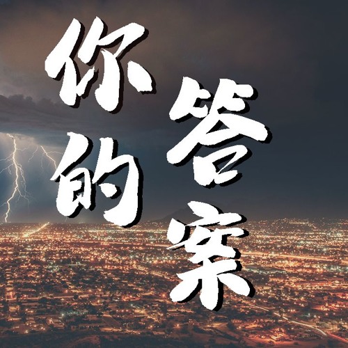 lyrics video by wcy music studio free listening on lyrics video by wcy music studio free listening on