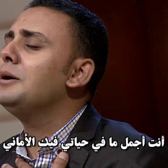 عايز اعيش العمر ليك