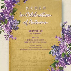 The Blossoming Lilac In Snow (Sichuan Symphony Orchestra)
