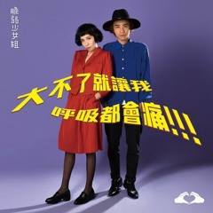 2. 回憶公路 Memory Highway