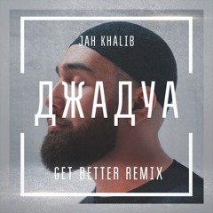 Jah Khalib - Джадуа (Get Better Remix)